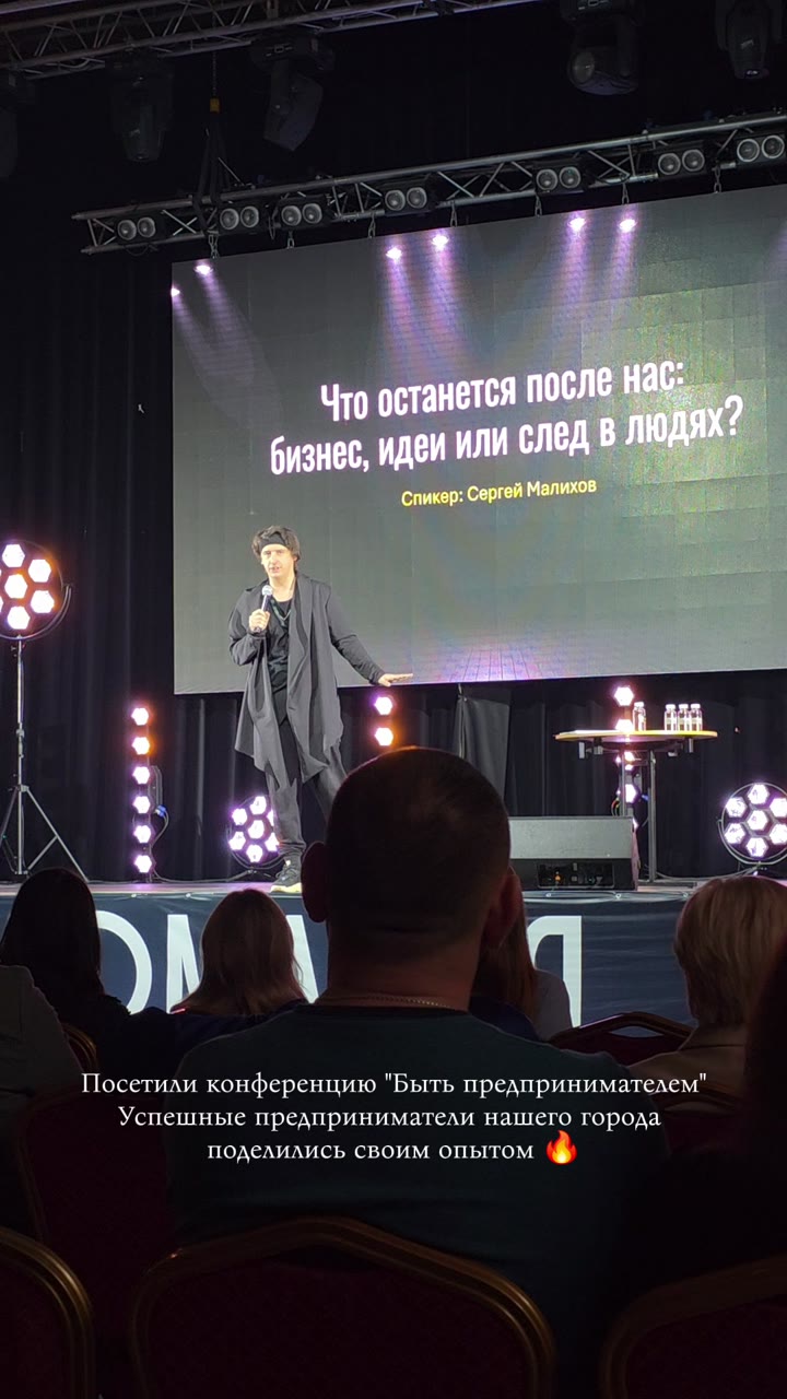 Кадр, снятый участницей конференции
