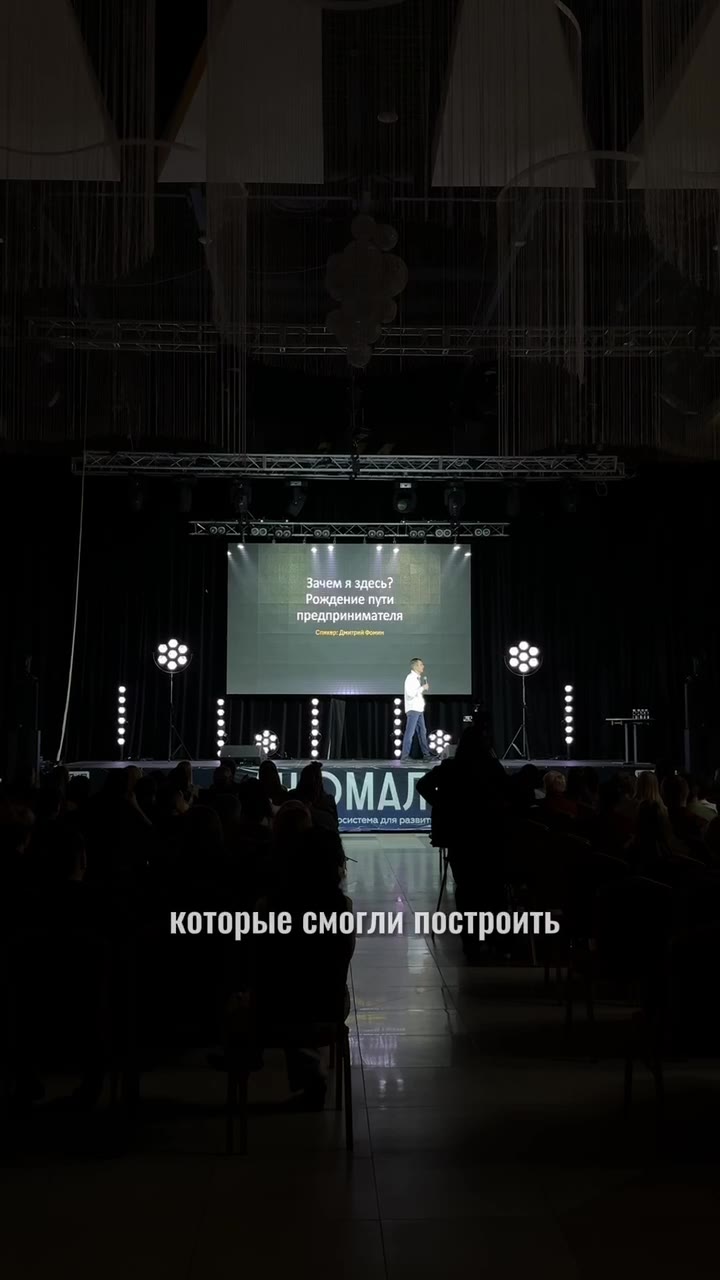 Кадр с ноябрьской конференции
